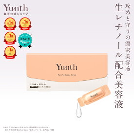 【公式】Yunth 生レチノール配合美容液 VAダーマセラム ハリ キメ おすすめ 毛穴 しわ ハリ 保湿 角質 スキンケア 肌荒れ 敏感肌 乾燥肌 皮脂 肌荒れ 角質ケア エイジング 高濃度 スキンケアセット | ユンス ゆんす
