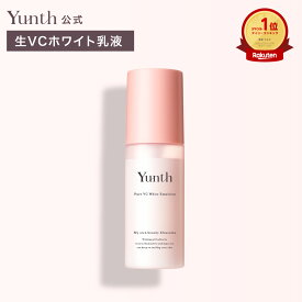 【送料無料】Yunth 生VCホワイト乳液 75ml | 乳液 ビタミンC スキンケア 高保湿 美容液 生ビタミンC ヒアルロン酸 コラーゲン セラミド べたつかない 保湿 ランキング おすすめ | ユンス ゆんす