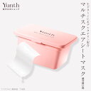 【公式】Yunth マルチスクエアシートマスク | シートマスク パック 生ビタミンC フェイスパック 毎日 おすすめ | ユンス ゆんす