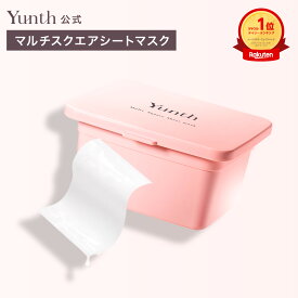 【送料無料】Yunth マルチスクエアシートマスク | シートマスク パック 生ビタミンC フェイスパック 毎日 おすすめ | ユンス ゆんす