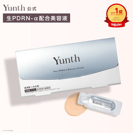 【公式】Yunth 生PDRN美容液 1ml×28包 | アスタキサンチン おすすめ スキンケア | ユンス ゆんす