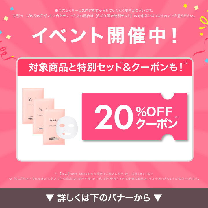 楽天市場】【クーポン+セット30日23:59ﾏﾃﾞ】【公式】Yunth 美白シート 