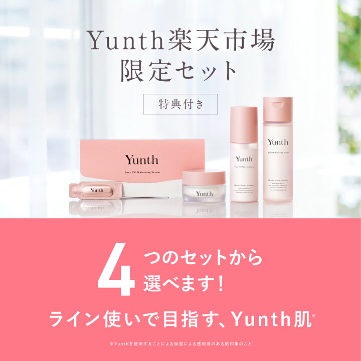 楽天市場】【P20倍+セット14日23:59ﾏﾃﾞ】【公式】Yunth 選べる楽天市場 