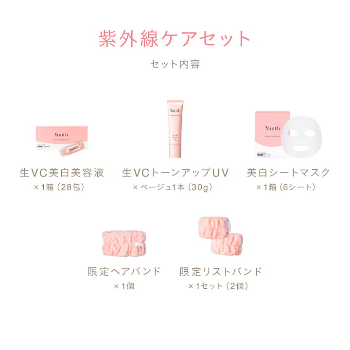 ユンス美容液4箱セット 楽天市場】【公式】Yunth SPECIAL GIFT SET 