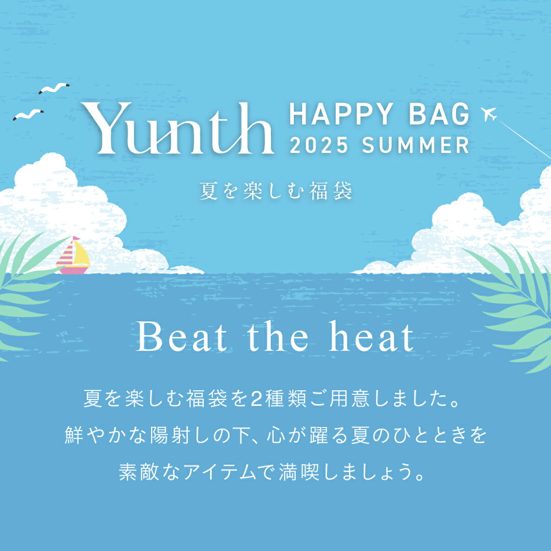 数量限定でYunthから福袋が登場! 【公式】Yunth 福袋 2026 コスメ | 美容液 化粧水 洗顔 トーンアップUV クリーム 生ビタミンC 美白 導入美容液 スキンケアセット 春ギフト 夏ギフト 春 夏 初夏 | ユンス ゆんす - メイン画像 2
