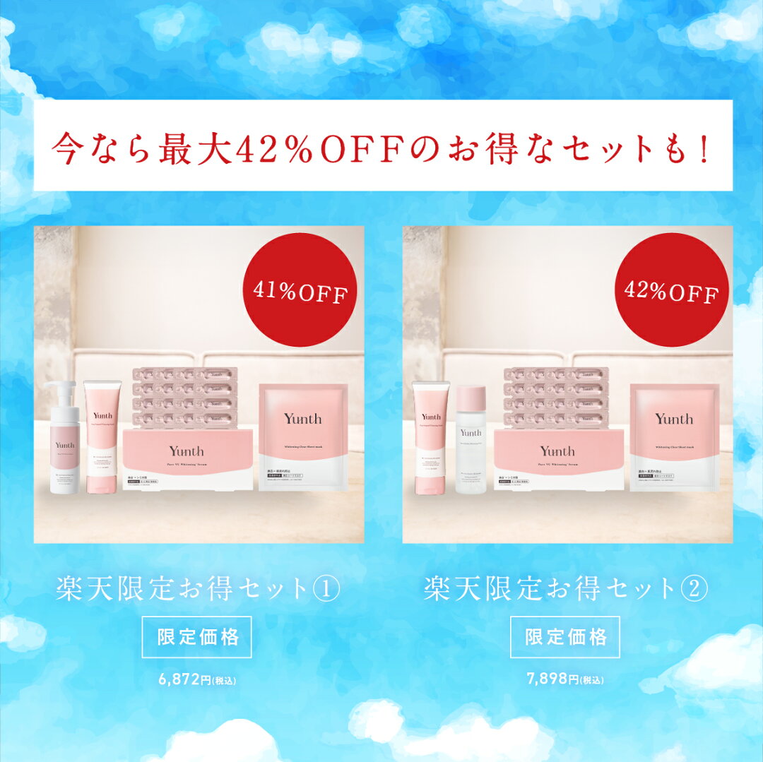 数量限定でYunthから福袋が登場! 【公式】Yunth 福袋 2026 コスメ | 美容液 化粧水 洗顔 トーンアップUV クリーム 生ビタミンC 美白 導入美容液 スキンケアセット 春ギフト 夏ギフト 春 夏 初夏 | ユンス ゆんす - メイン画像 8