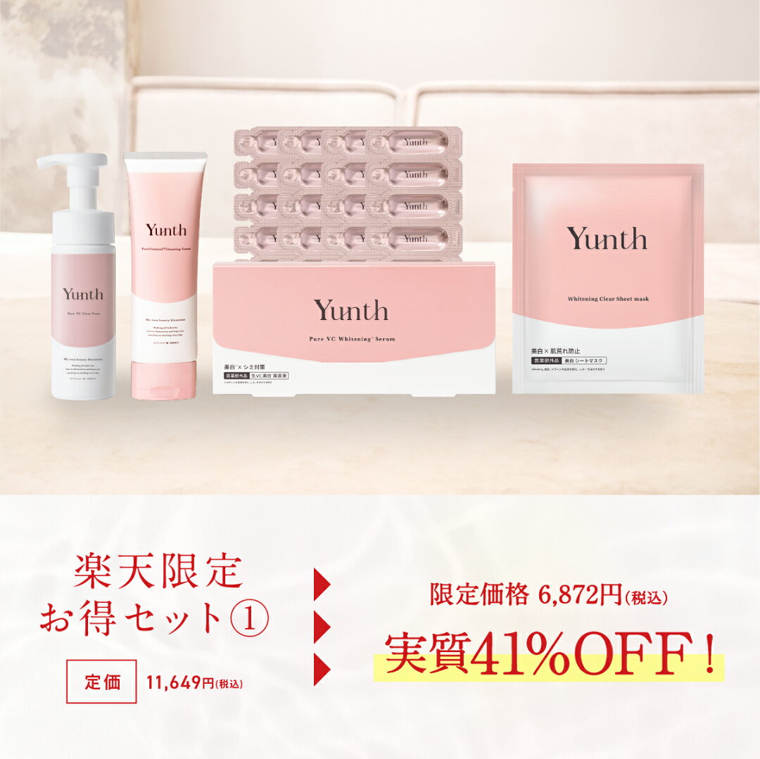 数量限定でYunthから福袋が登場! 【公式】Yunth 福袋 2026 コスメ | 美容液 化粧水 洗顔 トーンアップUV クリーム 生ビタミンC 美白 導入美容液 スキンケアセット 春ギフト 夏ギフト 春 夏 初夏 | ユンス ゆんす - メイン画像 9