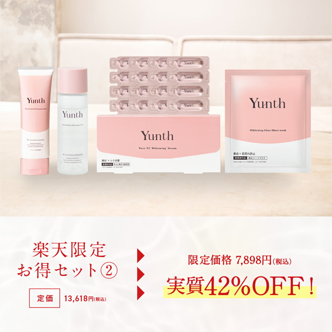 数量限定でYunthから福袋が登場! 【公式】Yunth 福袋 2026 コスメ | 美容液 化粧水 洗顔 トーンアップUV クリーム 生ビタミンC 美白 導入美容液 スキンケアセット 春ギフト 夏ギフト 春 夏 初夏 | ユンス ゆんす - メイン画像 11