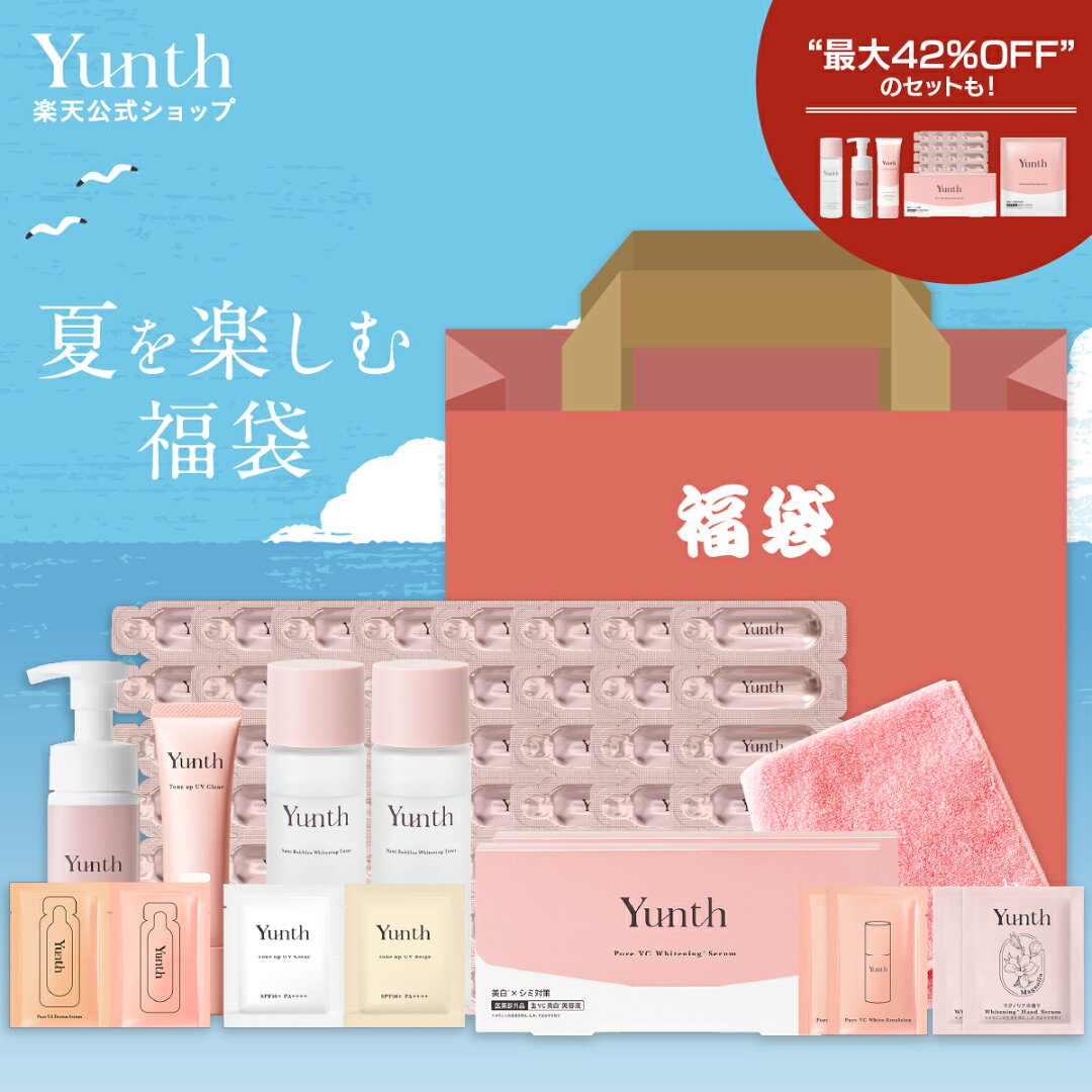 数量限定でYunthから福袋が登場! 【公式】Yunth 福袋 2026 コスメ | 美容液 化粧水 洗顔 トーンアップUV クリーム 生ビタミンC 美白 導入美容液 スキンケアセット 春ギフト 夏ギフト 春 夏 初夏 | ユンス ゆんす - メイン画像 1