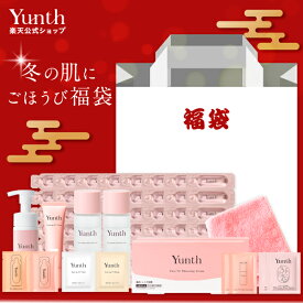 数量限定でYunthから冬の福袋が登場! 【公式】Yunth 福袋 2025 コスメ | 美容液 化粧水 洗顔 トーンアップUV クリーム 生ビタミンC 美白 導入美容液 スキンケアセット 冬ギフト 冬 | ユンス ゆんす