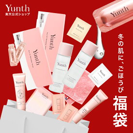 数量限定でYunthから冬の福袋が登場！ 【公式】Yunth 福袋 2026 コスメ | 美容液 化粧水 洗顔 トーンアップUV クリーム 生ビタミンC 美白 導入美容液 スキンケアセット 冬ギフト 冬 | ユンス ゆんす