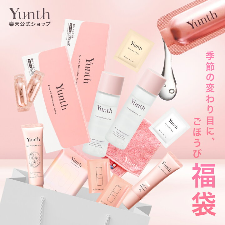 楽天市場】数量限定でYunthから福袋が登場！ 【公式】Yunth 福袋 2026 