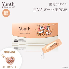 【公式】Yunth 生レチノール美容液 チップ＆デール限定パッケージ VAダーマセラム ハリ キメ おすすめ 毛穴 しわ ハリ 保湿 角質 スキンケア 肌荒れ 敏感肌 乾燥肌 皮脂 肌荒れ 角質ケア エイジング 高濃度 スキンケアセット | ユンス ゆんす