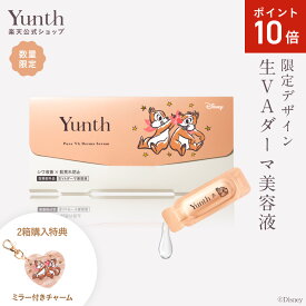 【P10倍16日23:59マデ】【公式】Yunth 生レチノール美容液 チップ＆デール限定パッケージ VAダーマセラム ハリ キメ おすすめ 毛穴 しわ ハリ 保湿 角質 スキンケア 肌荒れ 敏感肌 乾燥肌 皮脂 肌荒れ 角質ケア エイジング 高濃度 スキンケアセット | ユンス ゆんす
