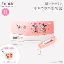 【公式】Yunth 生ビタミンC 美白美容液 ミッキー＆ミニー限定パッケージ 1ml×28包 | 美容液 ビタミンC 導入美容液 先行美容液 ブースター 美白 ランキング おすすめ スキンケア スキンケアセット | ユンス ゆんす