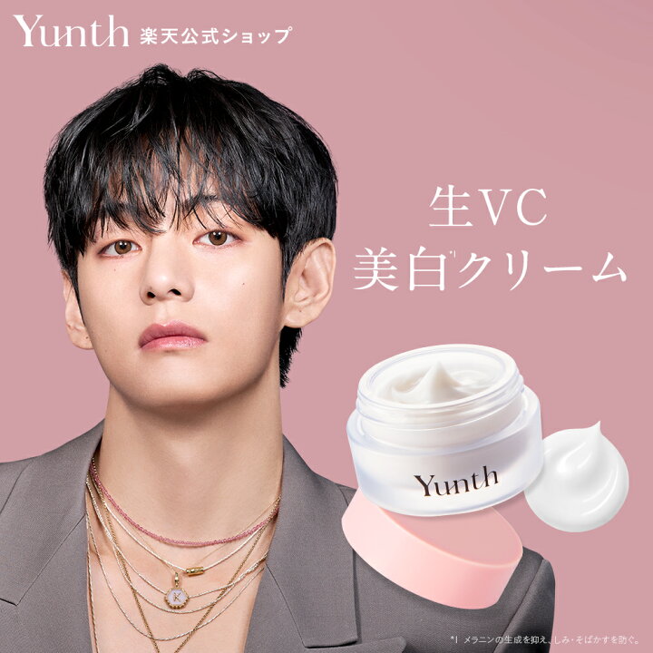 楽天市場】【公式】Yunth 生VC美白クリーム 30g | 保湿クリーム 