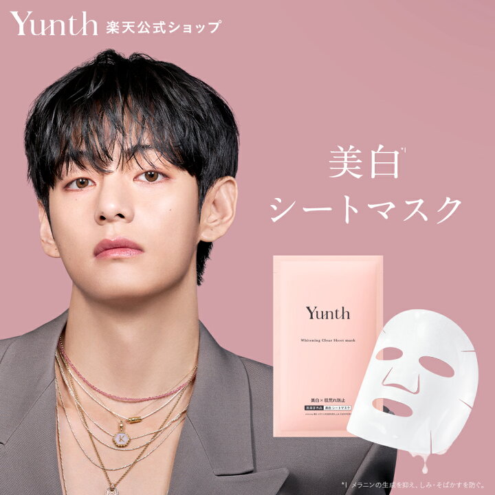 楽天市場】【クーポン+セット30日23:59ﾏﾃﾞ】【公式】Yunth 美白シート 