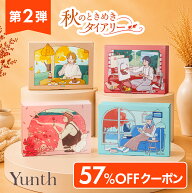 ★57%OFF★【送料無料】Yunth スキンケアBOX 秋のときめきダイアリー 第二弾｜生VC 生VA 生AZ 生PDRN 美…