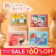 ＼9/4 20時〜最大60%OFF／【送料無料】Yunth スキンケアBOX 秋のときめきダイアリー｜生VC 生VA 生AZ 生P…