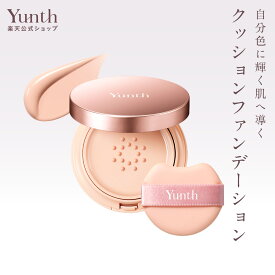 ＼新発売!!／【公式】Yunth クッションファンデーション エアレス 15g パフ付き | SPF50+ PA++++ 医薬部外品 薬用 uv 美肌 美白 肌荒れ防止 美容液ファンデーション