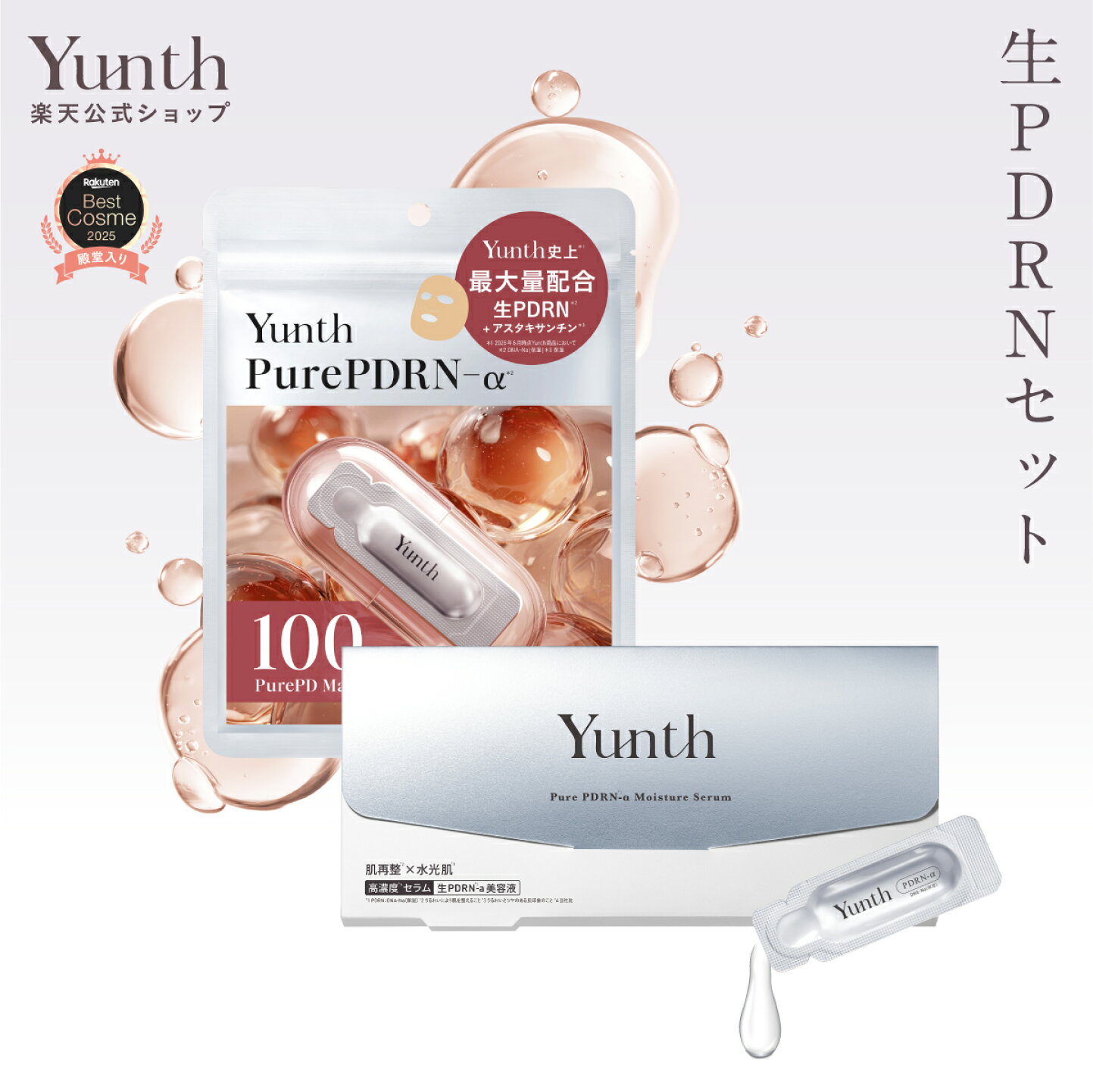 楽天市場 | 【公式】Yunth Store 楽天市場店 - Yunth(ユンス) 公式 