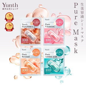 �y�����zYunth �s���A�}�X�N Pure Mask 7������b���r�^�~��C �����`�m�[�� ���A�[���C���_ ��PDRN�b�V�[�g�}�X�N �p�b�N �t�F�C�X�p�b�N ���� �������߁b�����X ���