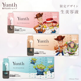 【公式】Yunth ×トイストーリーコラボ 美容液 1ml×28包 | 美容液 生ビタミンC 美白美容液 生レチノール配合美容液 生AZ 導入美容液 先行美容液 ブースター 美白 ランキング おすすめ スキンケア | ユンス ゆんす