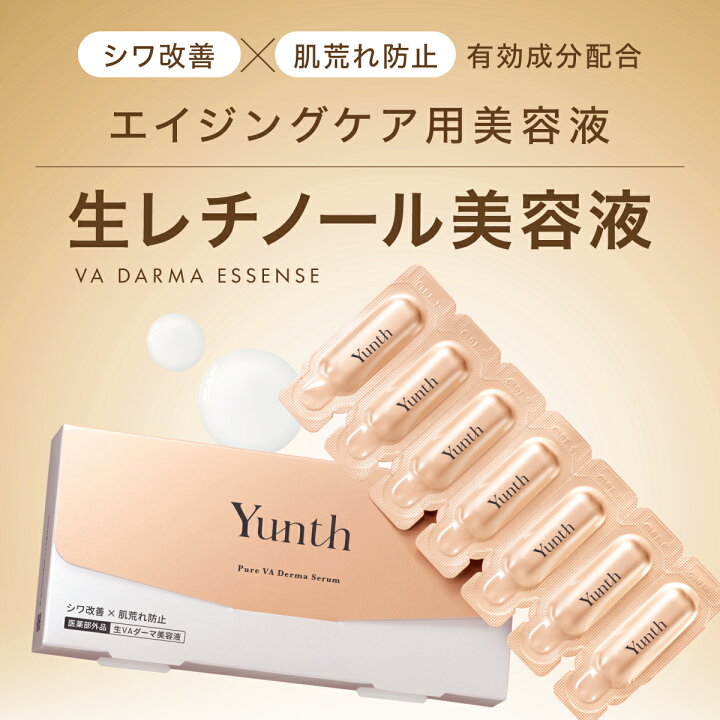 楽天市場】【クーポン+セット30日23:59ﾏﾃﾞ】【公式】Yunth 生 