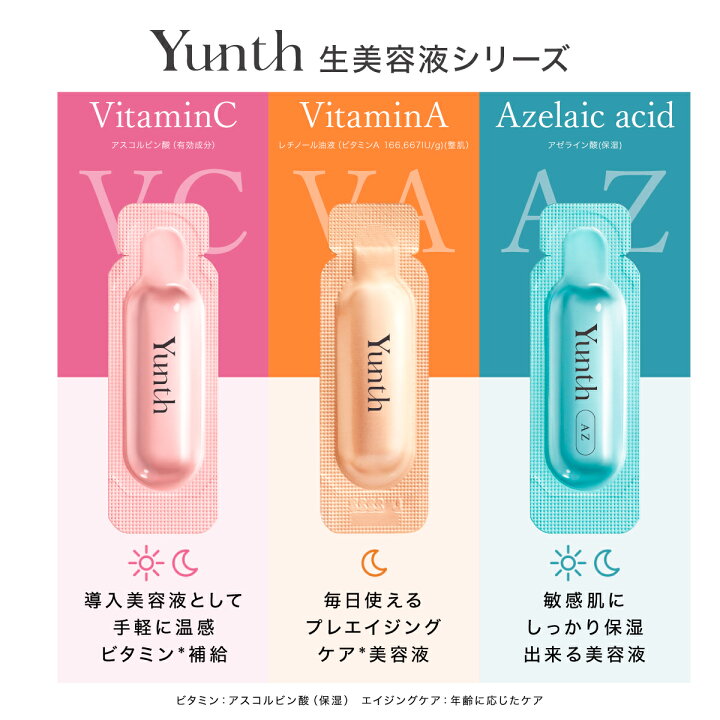 楽天市場】【クーポン+セット30日23:59ﾏﾃﾞ】【公式】Yunth 生 