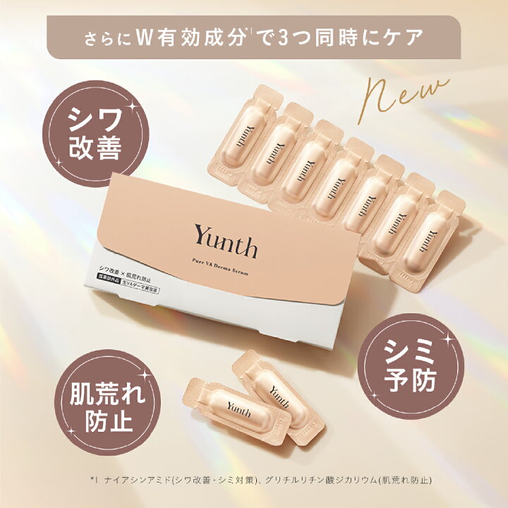 楽天市場】【公式】Yunth 生レチノール配合美容液 チップ＆デール限定 