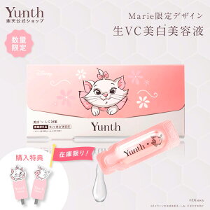 �y�����zYunth ��VC�������e�t �}���[����p�b�P�[�W 1ml×28�� | ���e�t �r�^�~��C �������e�t ��s���e�t �u�[�X�^�[ ���� �������� �X�L���P�A�Z�b�g | �����X ���