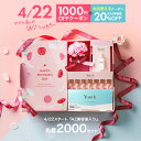 ＼本日4/22夜23:59マデ／ママと私のWハッピー! AZ数量限定2000セット【Yunth 公式】母の日限定 スキンケアギフト 生VC…