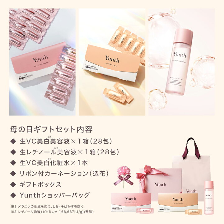 楽天市場】【公式】Yunth 母の日限定 ありがとうをやさしく結ぶ 