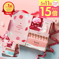 【12時まで当日出荷】母の日ギフト P15倍 母も妻も嬉しい Yunth【公式】スキンケアギフト 美容ギフト 生V…