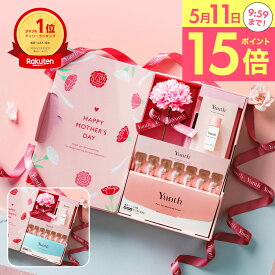 【12時まで当日出荷】母の日ギフト P15倍 母も妻も嬉しい Yunth【公式】スキンケアギフト 美容ギフト 生VC美容液 AZ美容液 レチノール ユンス コスメ 母の日限定 スキンケアセット プレゼント 実用的 美ギフト 母の日 ソーシャルギフト対応
