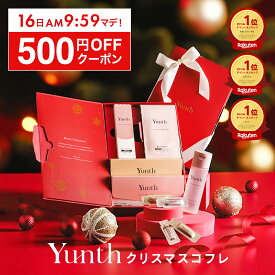 【公式】Yunth クリスマスコフレ 2025 ユンス 限定 ホリデーギフト コスメ 化粧水 美容液 スキンケアセット クリスマスプレゼント ギフト クリスマスコスメ（楽天ランキング1位 生ビタミンC 美白美容液 ・生レチノール入り）送料無料