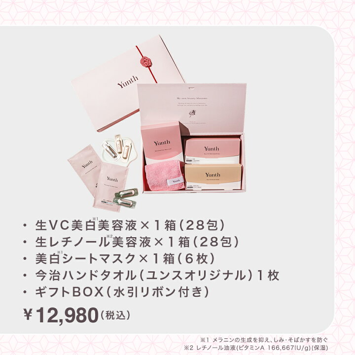 楽天市場】【公式】Yunth お中元 夏ギフト ”日頃の感謝の気持ちを込め 