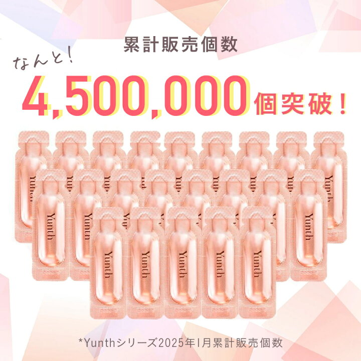 楽天市場】【P20倍+特典付き30日23:59ﾏﾃﾞ】【公式】Yunth 生ビタミンC  