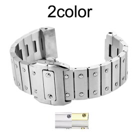 【カルティエ(Cartier)向け】輸入王オリジナル ベルト サントス100 MM / LM 用 メンズ レディース 時計 交換 ブレス バンド ステンレス ブレスレット 全2色 20-23mm 【社外品】【純正ではございません】