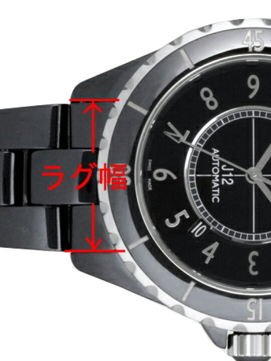 楽天市場】【シャネル(CHANEL) J12 向け】輸入王オリジナル パーツ  