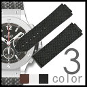 「ウブロ(Hublot)向け」 輸入王オリジナル ビッグバン 44mm ケース用 ラバー ベルト タイヤ柄 メンズ 腕時計用 社外品