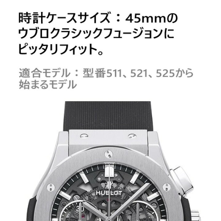 楽天市場】【ウブロ(Hublot)向け】輸入王オリジナル ベルト クラシック 