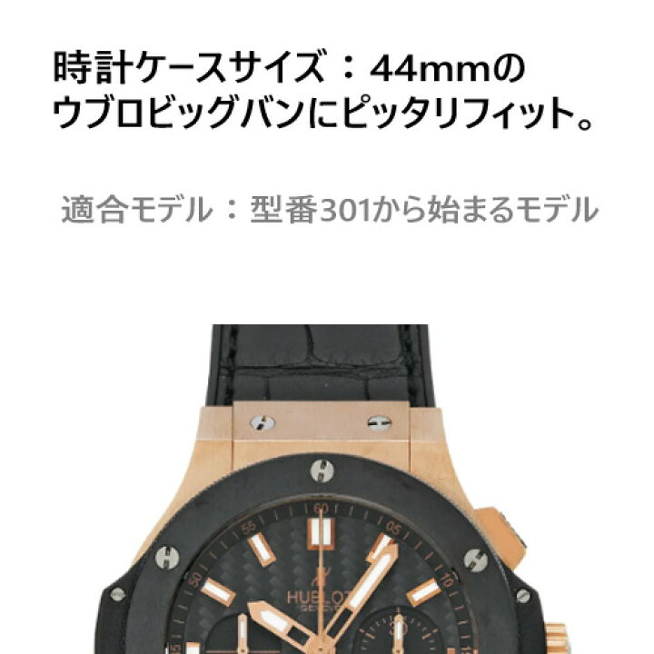 楽天市場】【ウブロ(Hublot)向け】輸入王オリジナル ベルト ビッグバン 