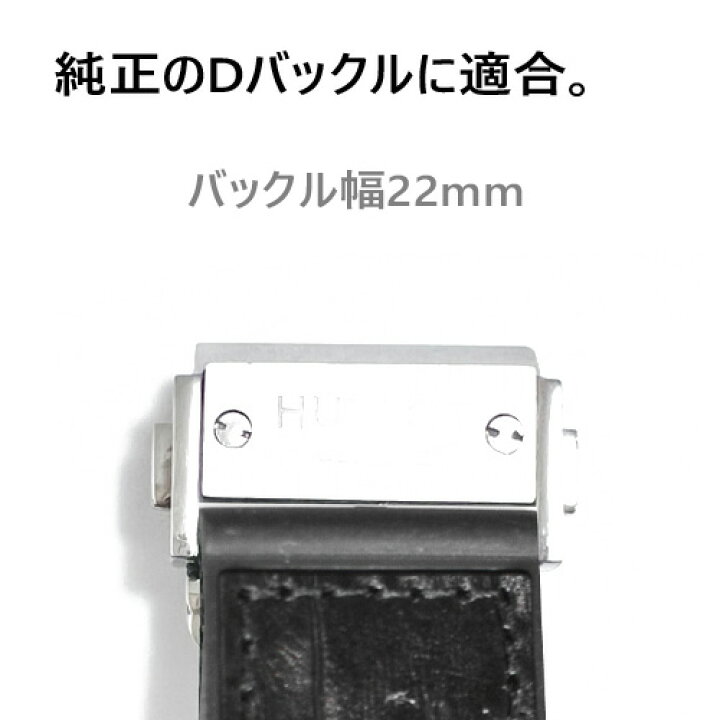 楽天市場】【ウブロ(Hublot)向け】輸入王オリジナル ベルト クラシック 