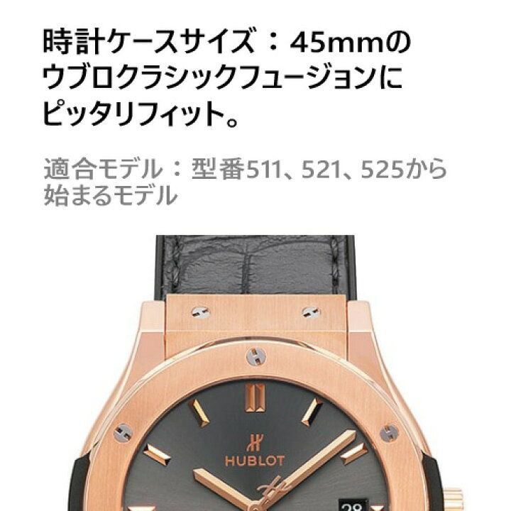 楽天市場】【ウブロ(Hublot)向け】輸入王オリジナル ベルト クラシック  
