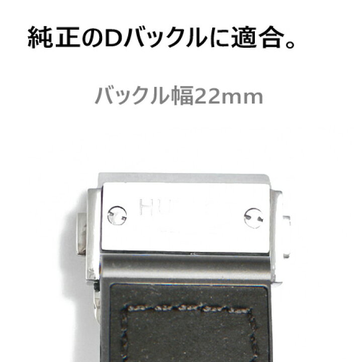 楽天市場】【ウブロ(Hublot)向け】輸入王オリジナル ベルト クラシック 