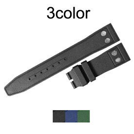 【IWC向け】輸入王オリジナル ベルト パイロットウォッチ Dバックル用 メンズ 時計 交換 ラバー ベルト バンド 全3色 20-22mm 【社外品】【純正ではございません】スピットファイア トップガン クラシック などに