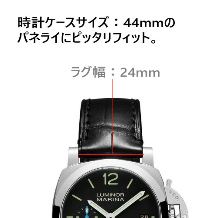 楽天市場】【パネライ(PANERAI)向け】輸入王オリジナル ベルト 44mm 