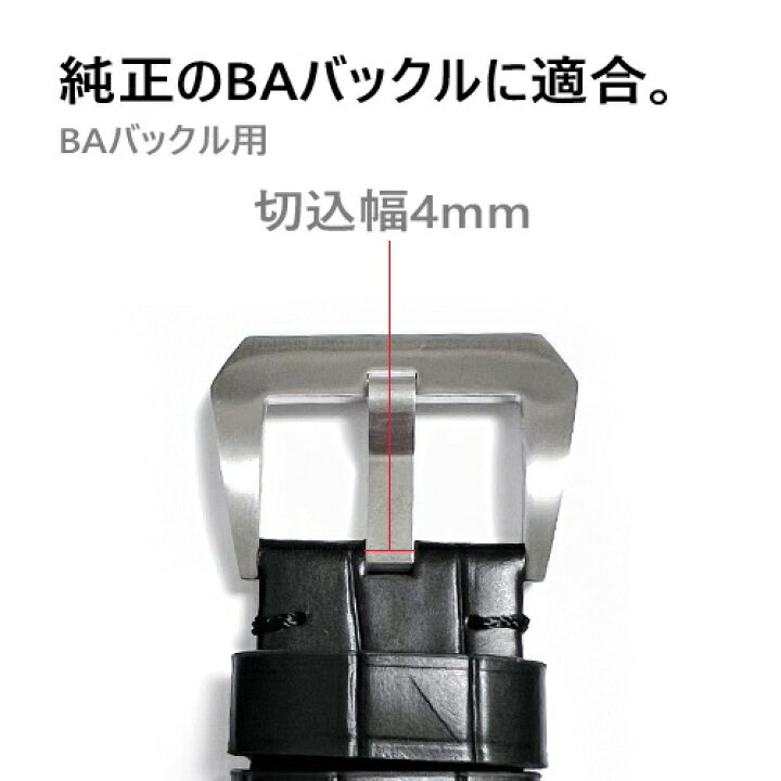 楽天市場】【パネライ(PANERAI)向け】輸入王オリジナル ベルト 40mm 