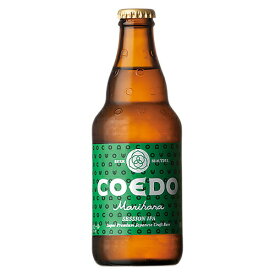 ビール　COEDO(コエド) 毬花 Marihana 333ml 複数本ラッピング・熨斗不可 (03925)(ca)　埼玉県 beer(76-8)